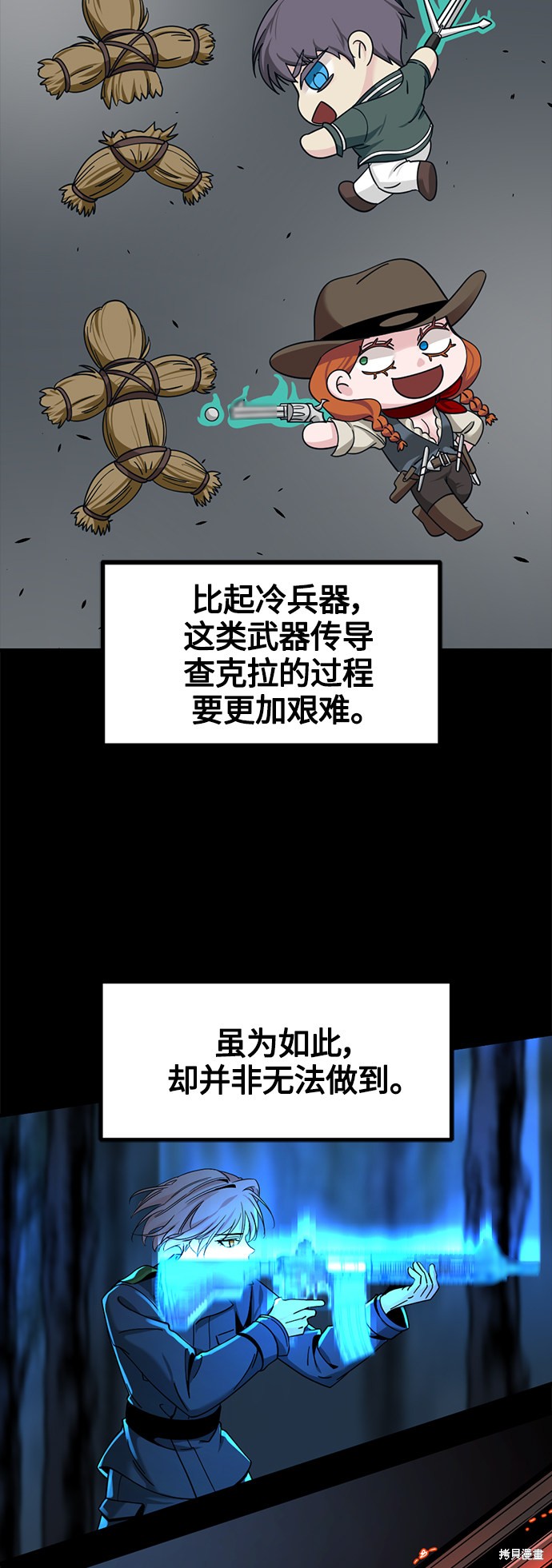 《Hero Killer》漫画最新章节第56话免费下拉式在线观看章节第【31】张图片