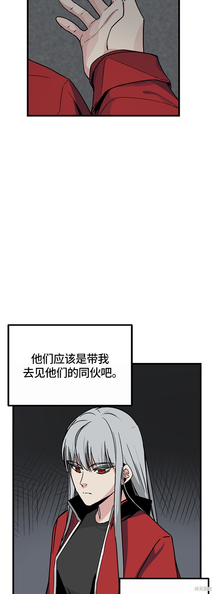 《Hero Killer》漫画最新章节第5话免费下拉式在线观看章节第【32】张图片