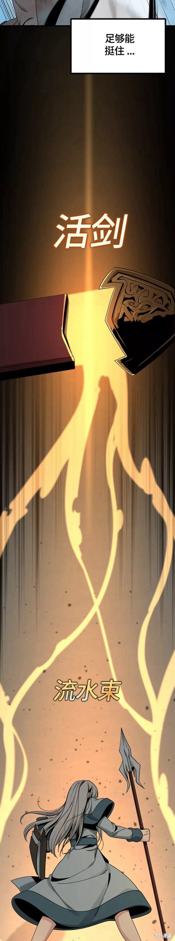 《Hero Killer》漫画最新章节第81话免费下拉式在线观看章节第【22】张图片