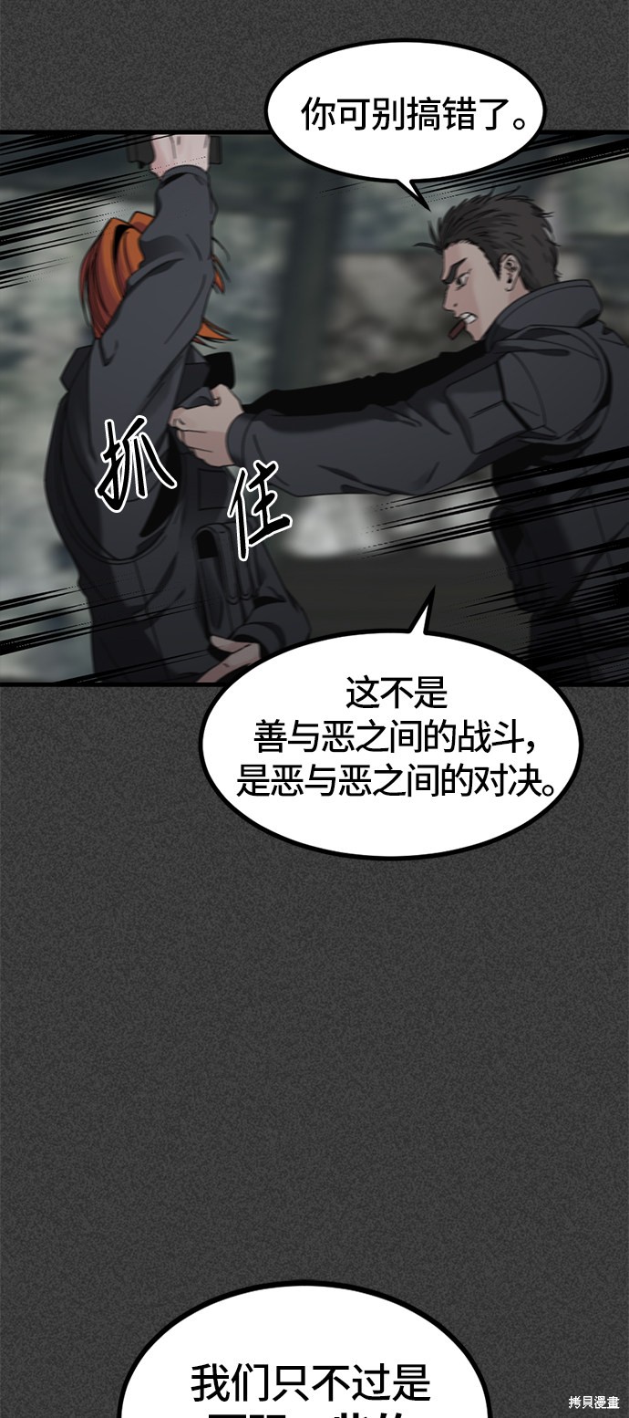 《Hero Killer》漫画最新章节第23话免费下拉式在线观看章节第【50】张图片