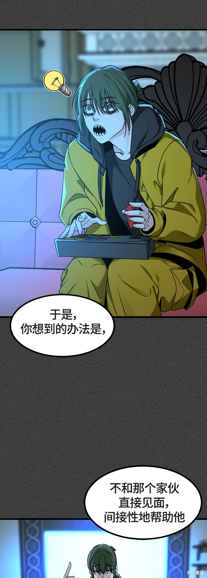 《Hero Killer》漫画最新章节第52话免费下拉式在线观看章节第【15】张图片