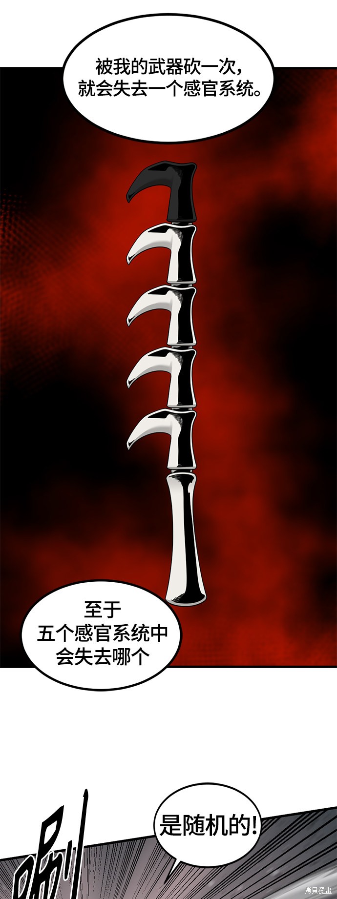 《Hero Killer》漫画最新章节第60话免费下拉式在线观看章节第【58】张图片