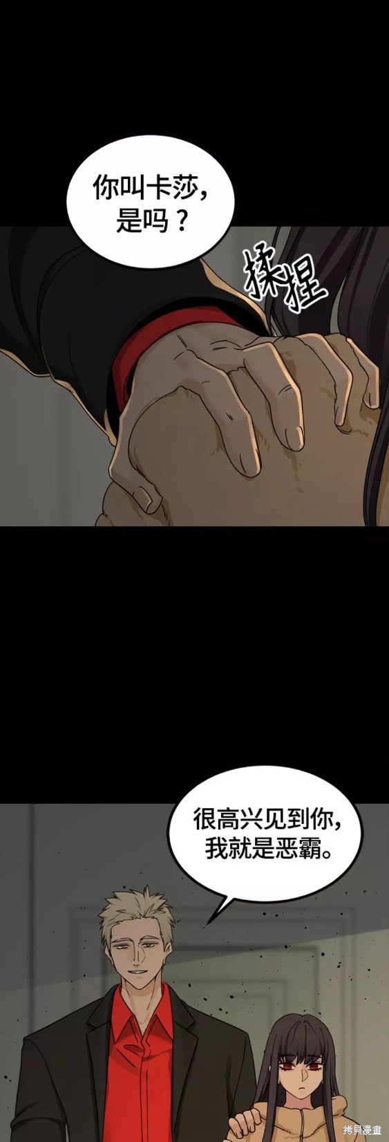 《Hero Killer》漫画最新章节第94话免费下拉式在线观看章节第【24】张图片