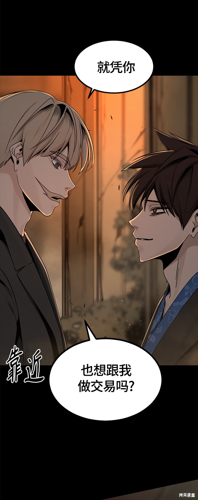 《Hero Killer》漫画最新章节第65话免费下拉式在线观看章节第【18】张图片