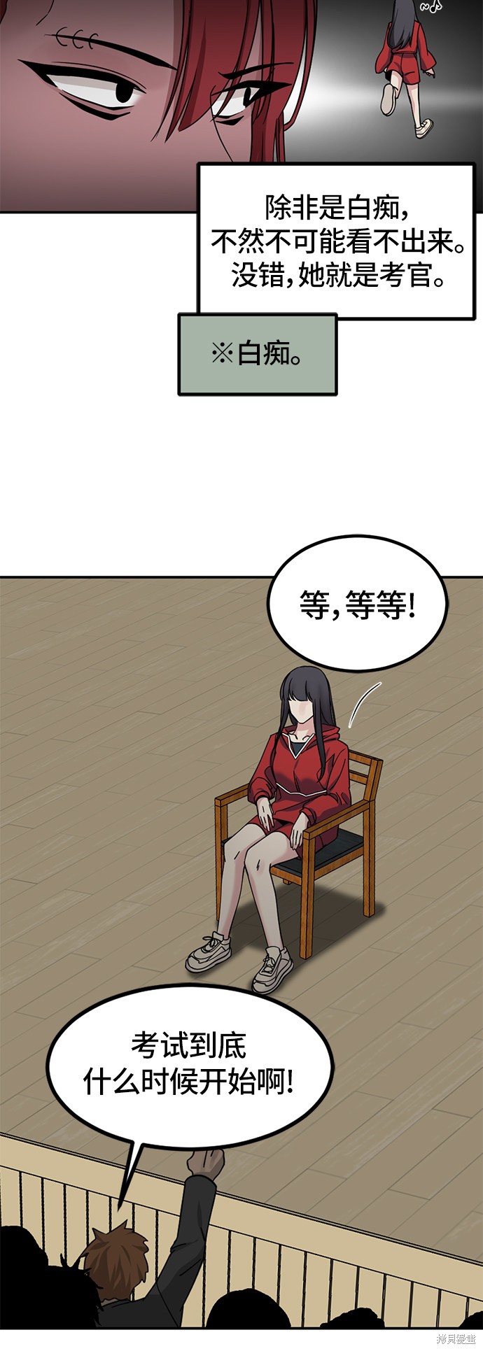 《Hero Killer》漫画最新章节第35话免费下拉式在线观看章节第【61】张图片