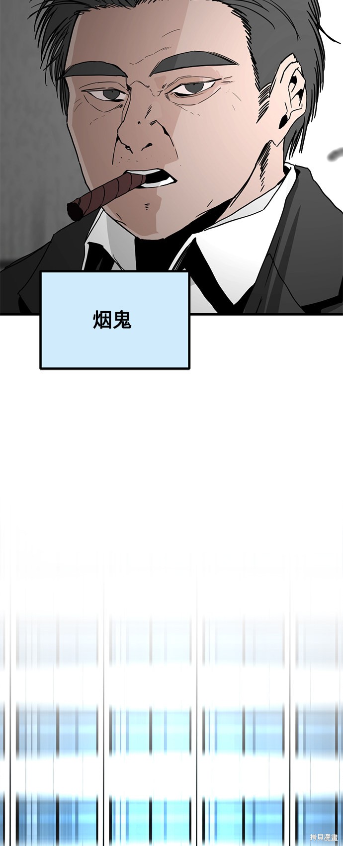 《Hero Killer》漫画最新章节第14话免费下拉式在线观看章节第【61】张图片