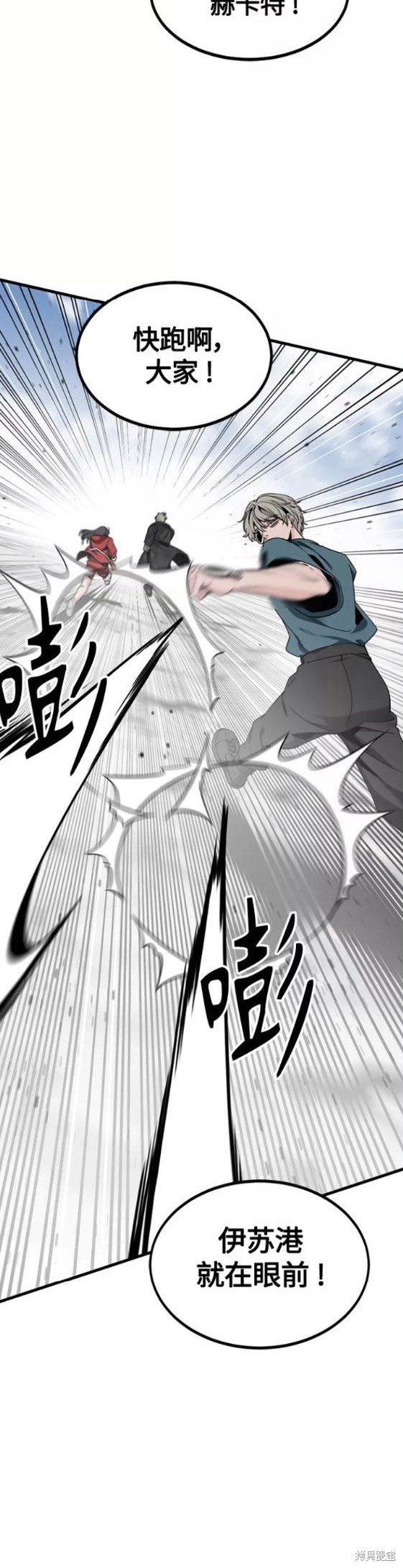 《Hero Killer》漫画最新章节第76话免费下拉式在线观看章节第【3】张图片