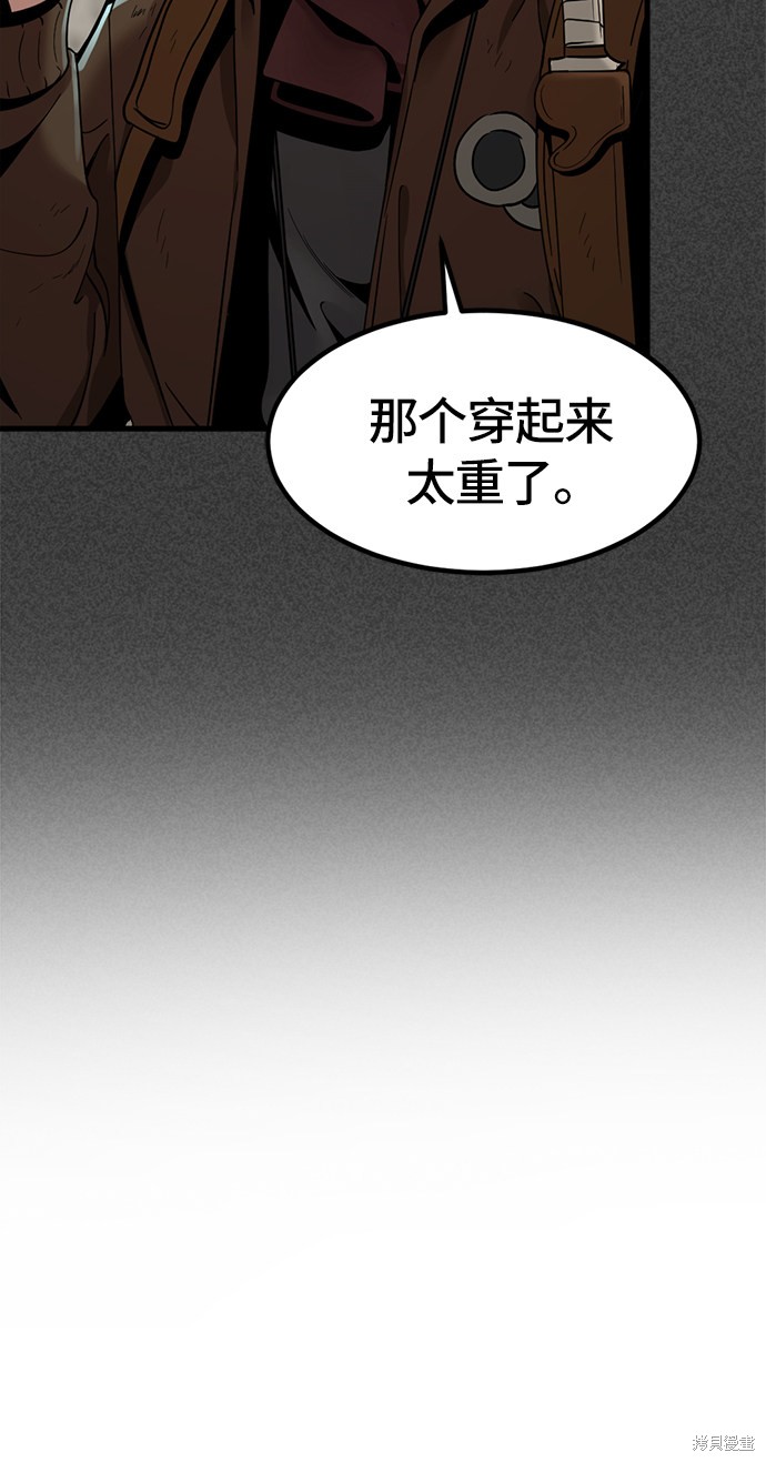 《Hero Killer》漫画最新章节第23话免费下拉式在线观看章节第【73】张图片