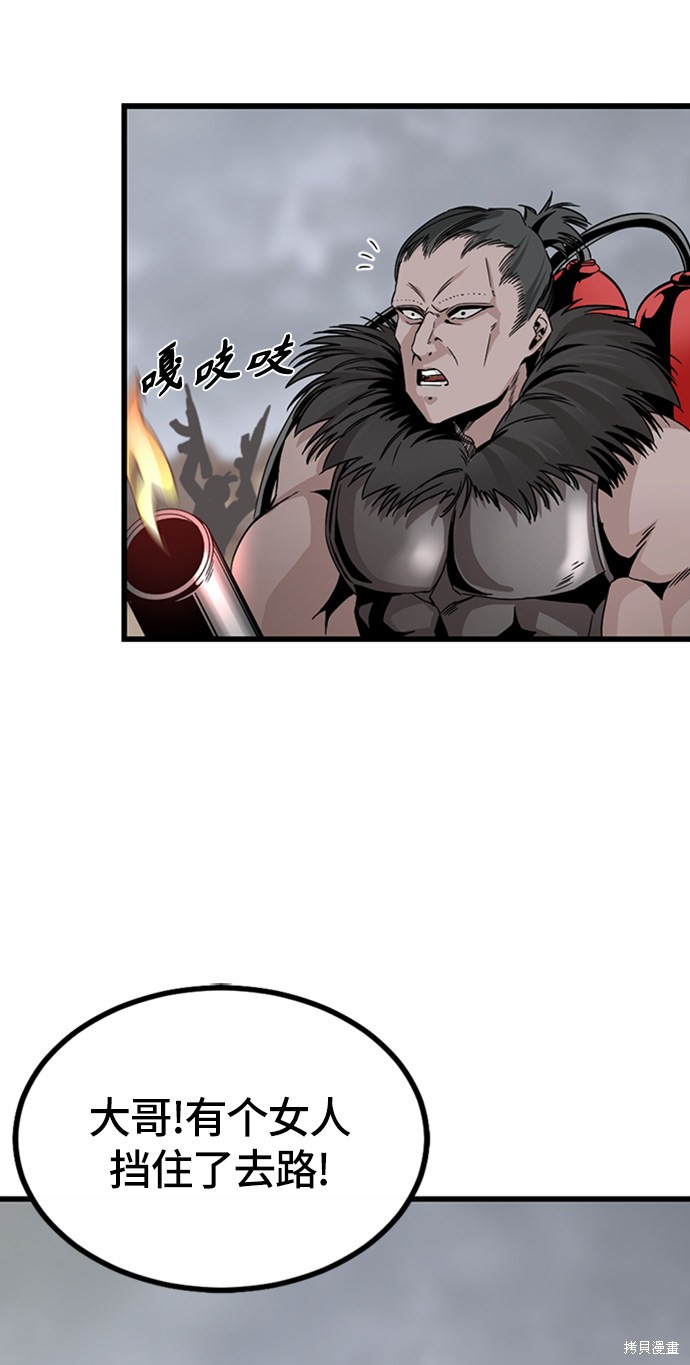 《Hero Killer》漫画最新章节第6话免费下拉式在线观看章节第【82】张图片