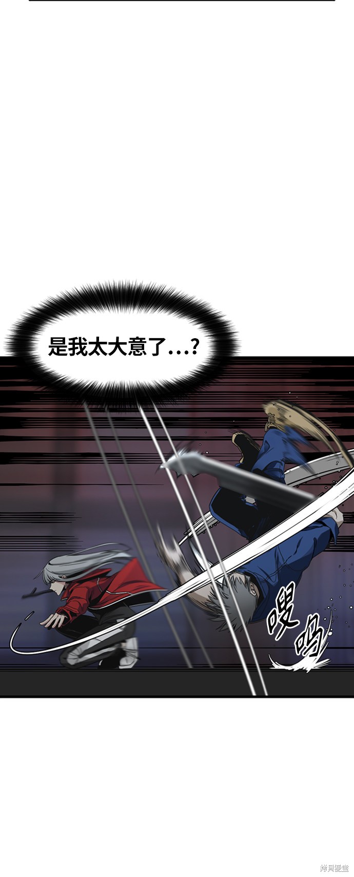 《Hero Killer》漫画最新章节第11话免费下拉式在线观看章节第【31】张图片