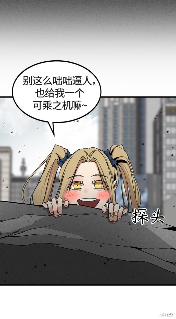 《Hero Killer》漫画最新章节第18话免费下拉式在线观看章节第【21】张图片