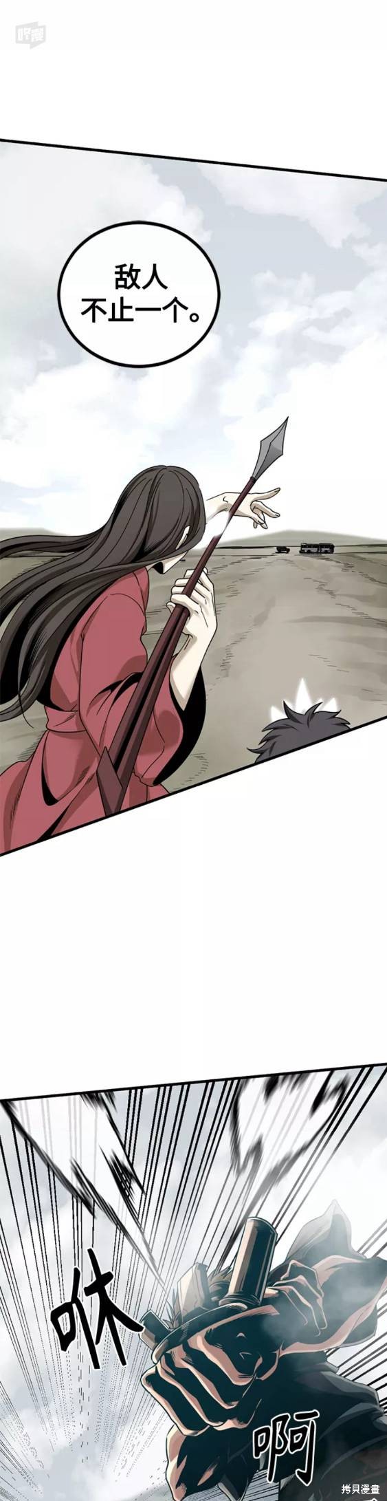 《Hero Killer》漫画最新章节第68话免费下拉式在线观看章节第【21】张图片