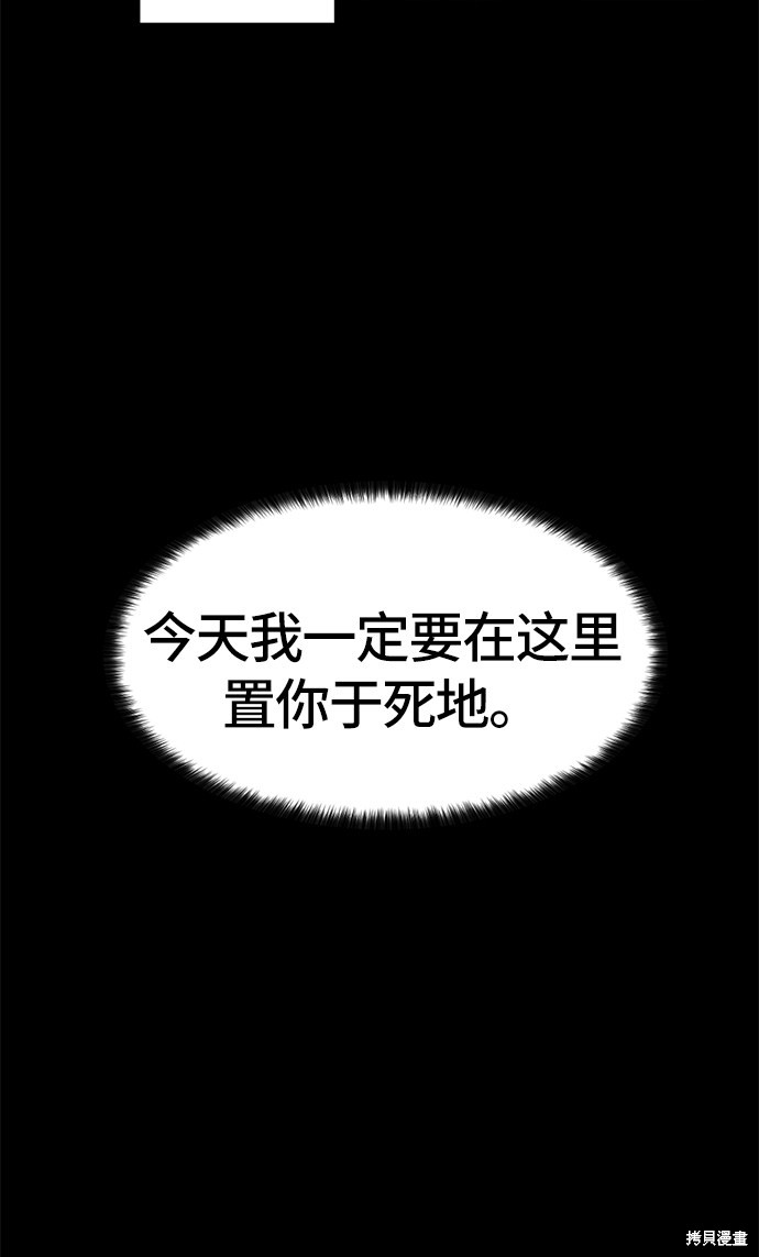 《Hero Killer》漫画最新章节第26话免费下拉式在线观看章节第【53】张图片