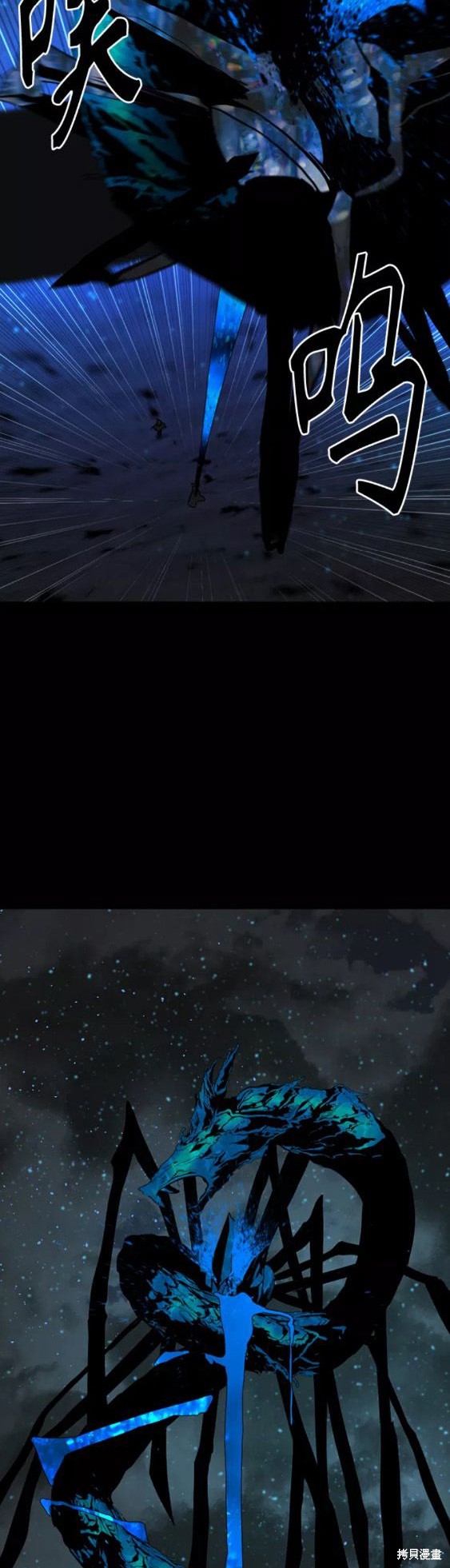 《Hero Killer》漫画最新章节第71话免费下拉式在线观看章节第【47】张图片