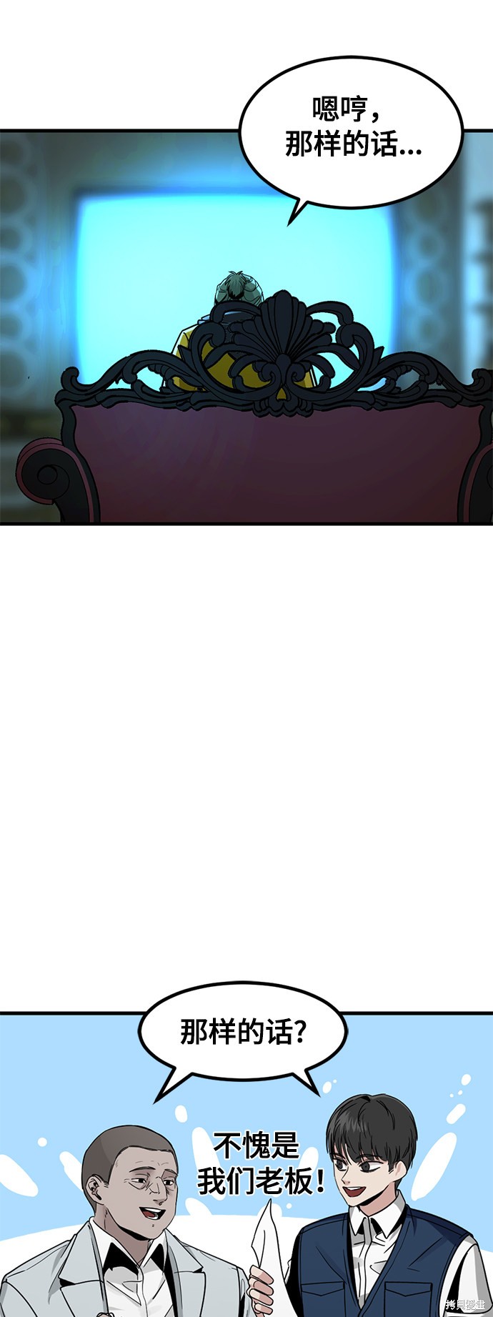 《Hero Killer》漫画最新章节第14话免费下拉式在线观看章节第【30】张图片