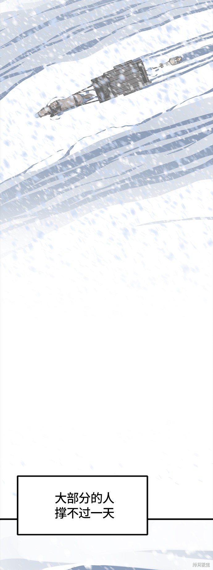 《Hero Killer》漫画最新章节第20话免费下拉式在线观看章节第【21】张图片