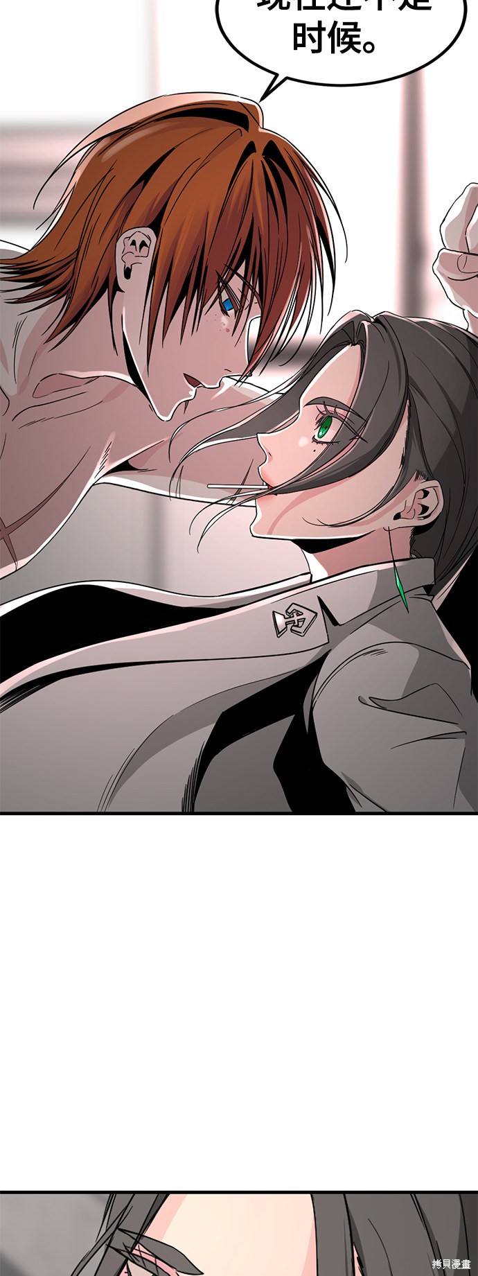 《Hero Killer》漫画最新章节第14话免费下拉式在线观看章节第【46】张图片