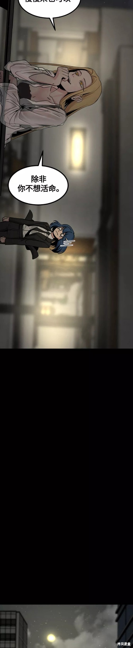 《Hero Killer》漫画最新章节第84话免费下拉式在线观看章节第【30】张图片