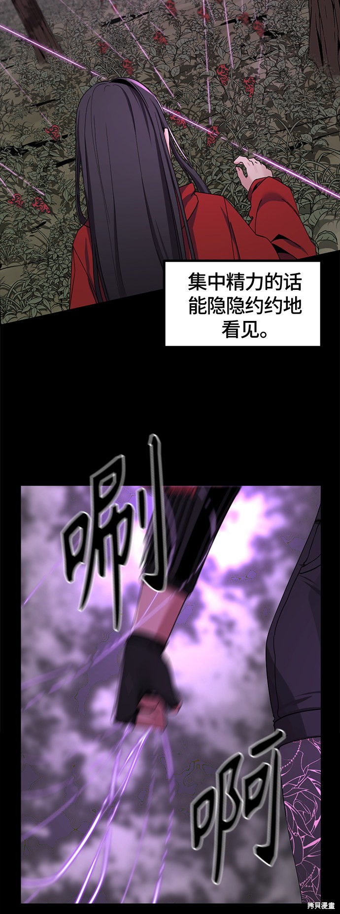 《Hero Killer》漫画最新章节第40话免费下拉式在线观看章节第【4】张图片