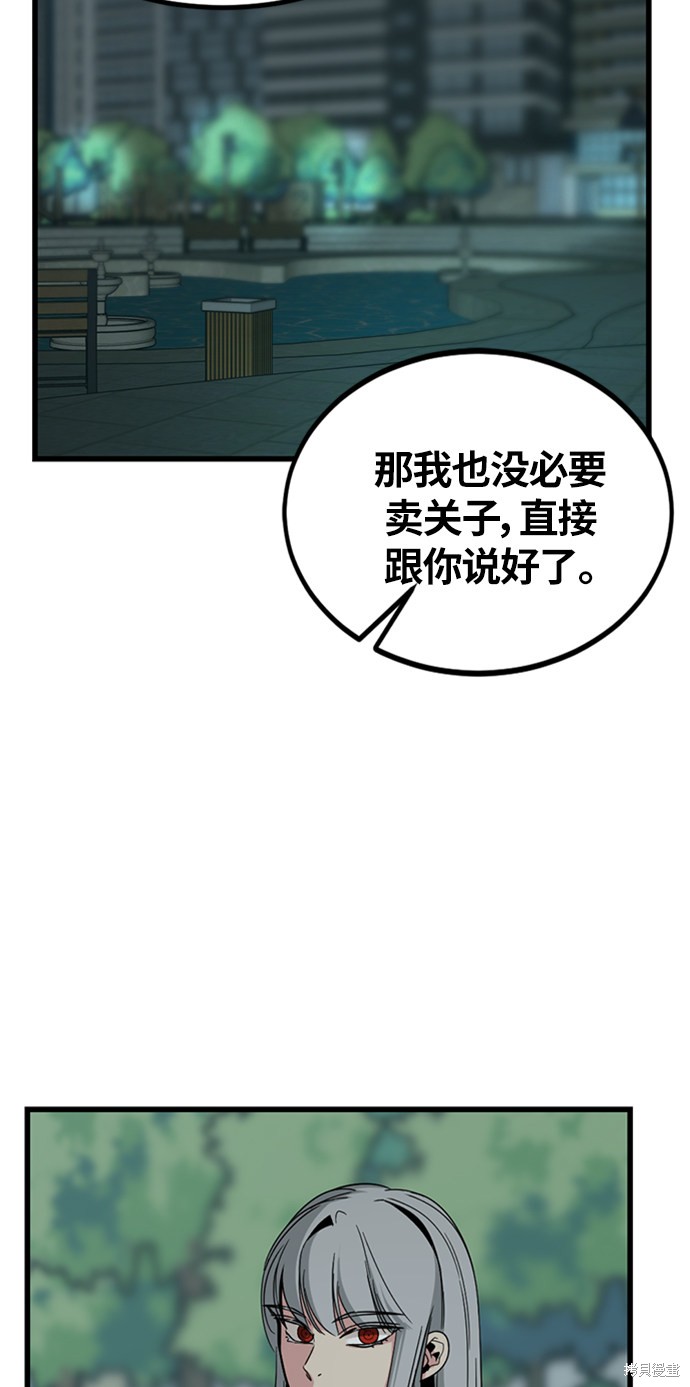《Hero Killer》漫画最新章节第8话免费下拉式在线观看章节第【29】张图片