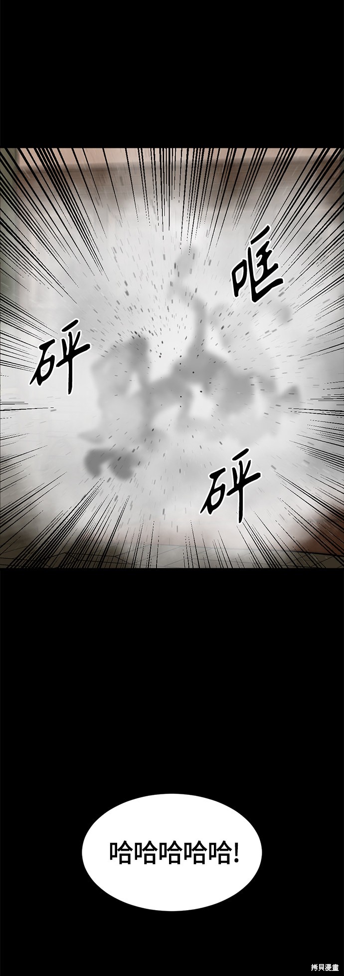 《Hero Killer》漫画最新章节第63话免费下拉式在线观看章节第【48】张图片