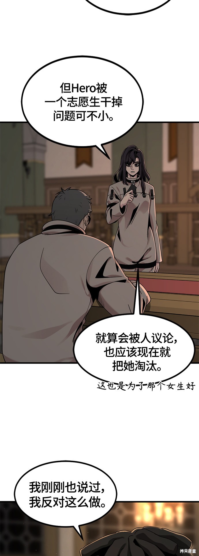 《Hero Killer》漫画最新章节第64话免费下拉式在线观看章节第【7】张图片