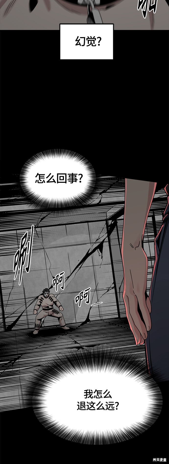 《Hero Killer》漫画最新章节第62话免费下拉式在线观看章节第【32】张图片