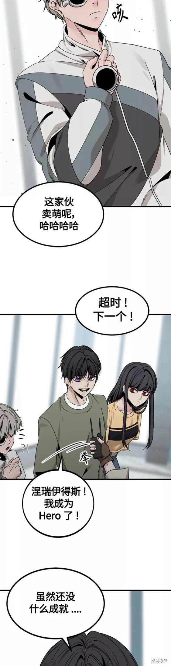 《Hero Killer》漫画最新章节第78话免费下拉式在线观看章节第【26】张图片