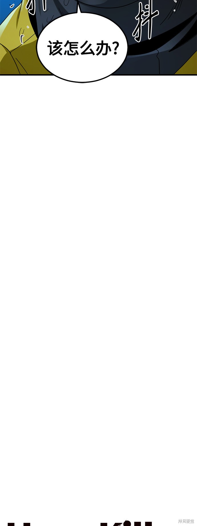 《Hero Killer》漫画最新章节第14话免费下拉式在线观看章节第【32】张图片