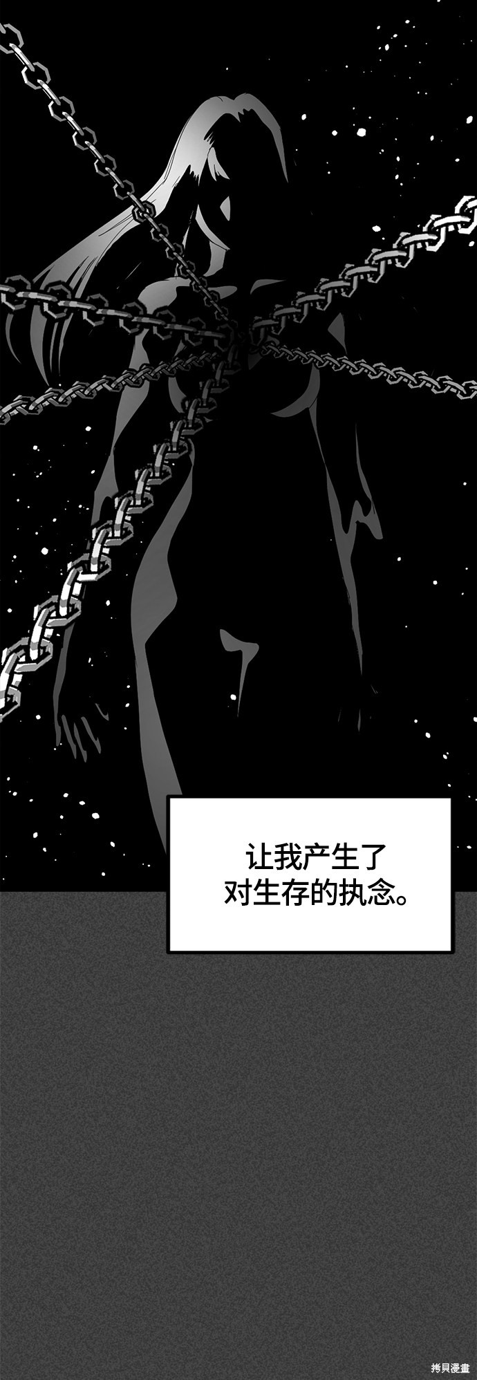 《Hero Killer》漫画最新章节第45话免费下拉式在线观看章节第【59】张图片