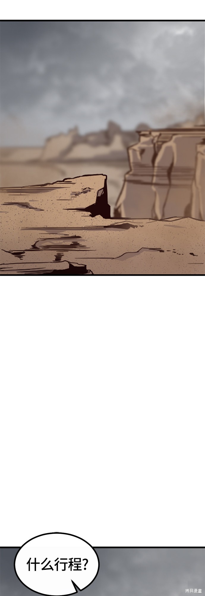 《Hero Killer》漫画最新章节第6话免费下拉式在线观看章节第【73】张图片