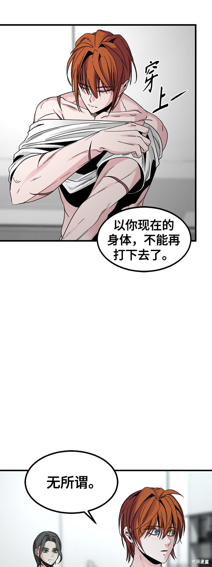 《Hero Killer》漫画最新章节第14话免费下拉式在线观看章节第【50】张图片