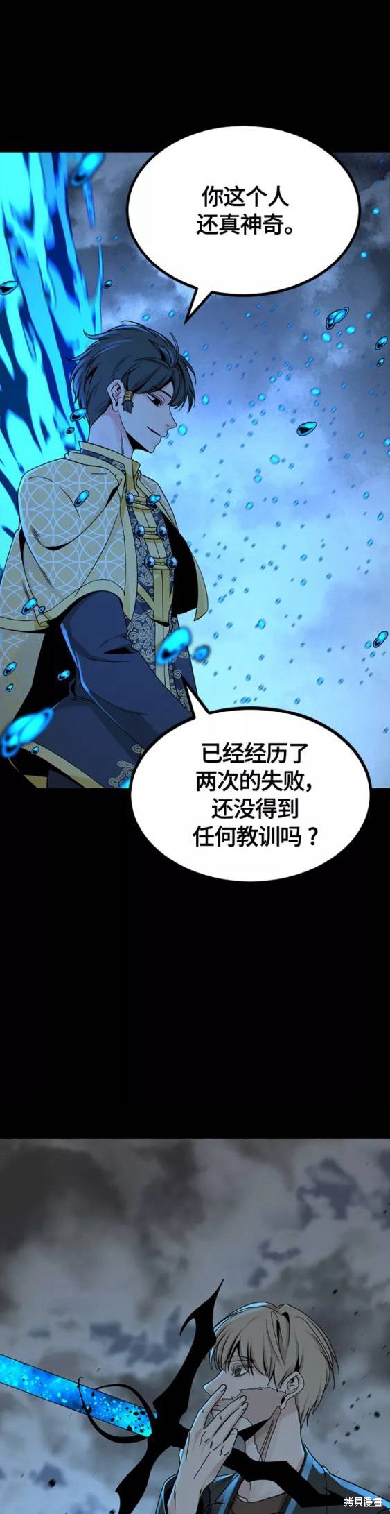 《Hero Killer》漫画最新章节第71话免费下拉式在线观看章节第【19】张图片