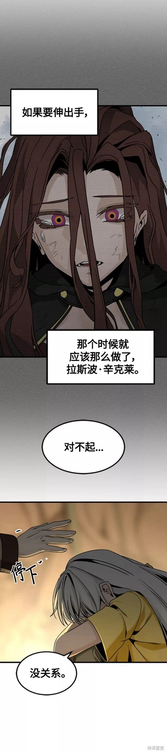 《Hero Killer》漫画最新章节第92话免费下拉式在线观看章节第【21】张图片