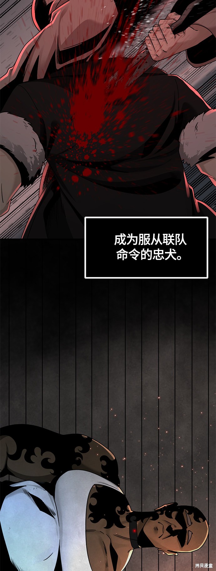 《Hero Killer》漫画最新章节第60话免费下拉式在线观看章节第【34】张图片