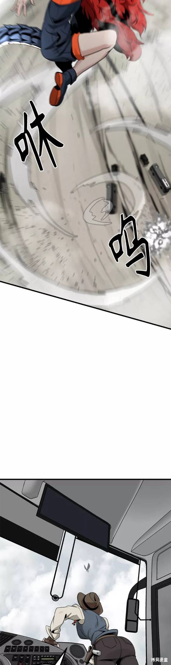 《Hero Killer》漫画最新章节第68话免费下拉式在线观看章节第【12】张图片