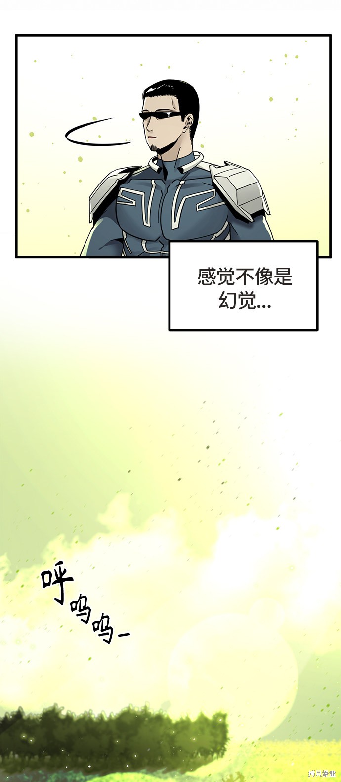 《Hero Killer》漫画最新章节第21话免费下拉式在线观看章节第【7】张图片