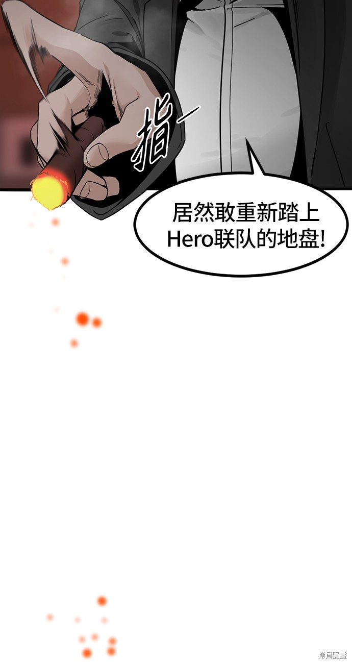 《Hero Killer》漫画最新章节第16话免费下拉式在线观看章节第【105】张图片