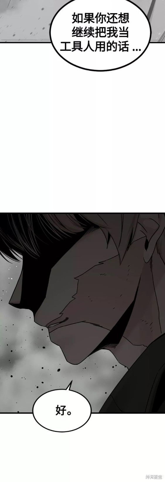 《Hero Killer》漫画最新章节第72话免费下拉式在线观看章节第【32】张图片