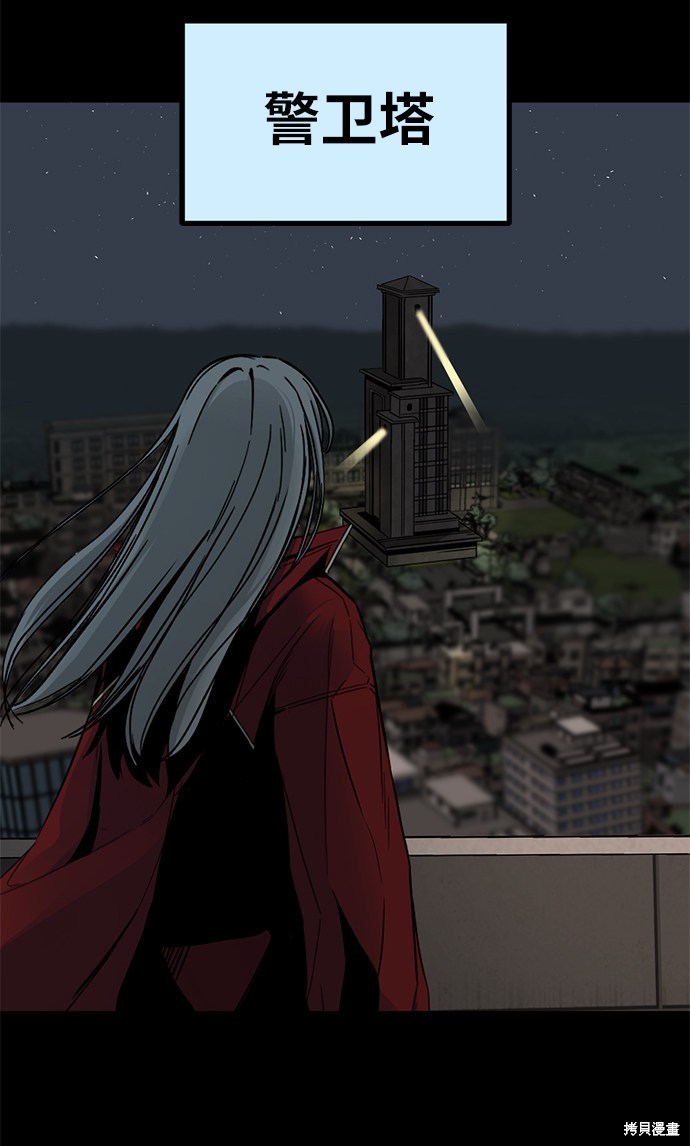 《Hero Killer》漫画最新章节第9话免费下拉式在线观看章节第【16】张图片