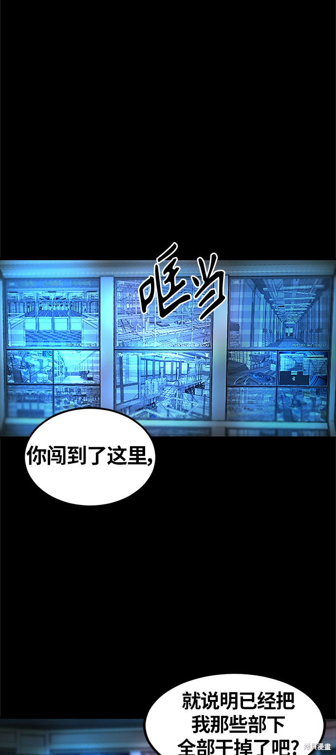 《Hero Killer》漫画最新章节第9话免费下拉式在线观看章节第【80】张图片