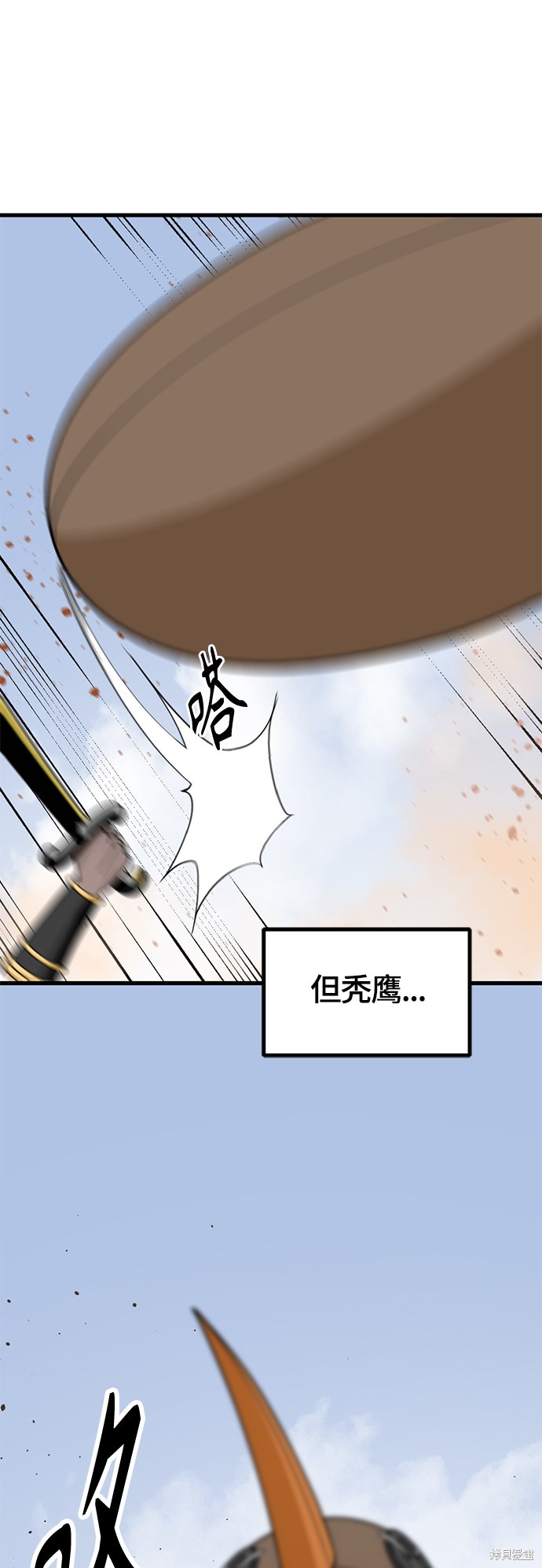 《Hero Killer》漫画最新章节第46话免费下拉式在线观看章节第【45】张图片