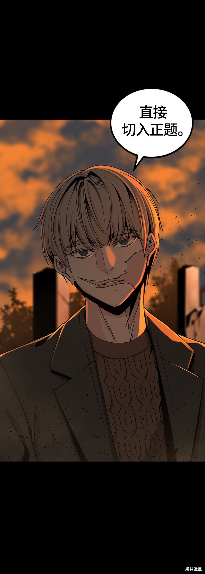 《Hero Killer》漫画最新章节第65话免费下拉式在线观看章节第【10】张图片