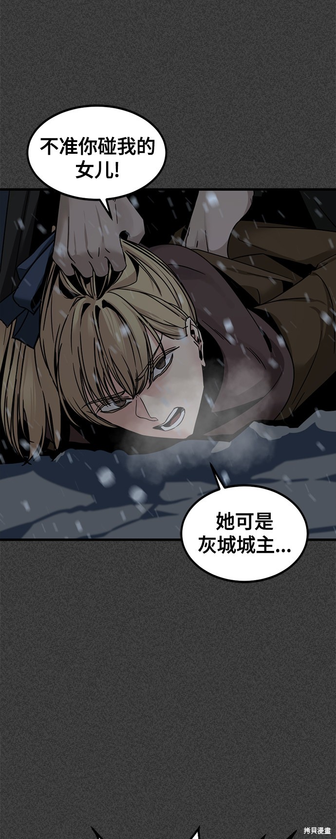 《Hero Killer》漫画最新章节第20话免费下拉式在线观看章节第【8】张图片