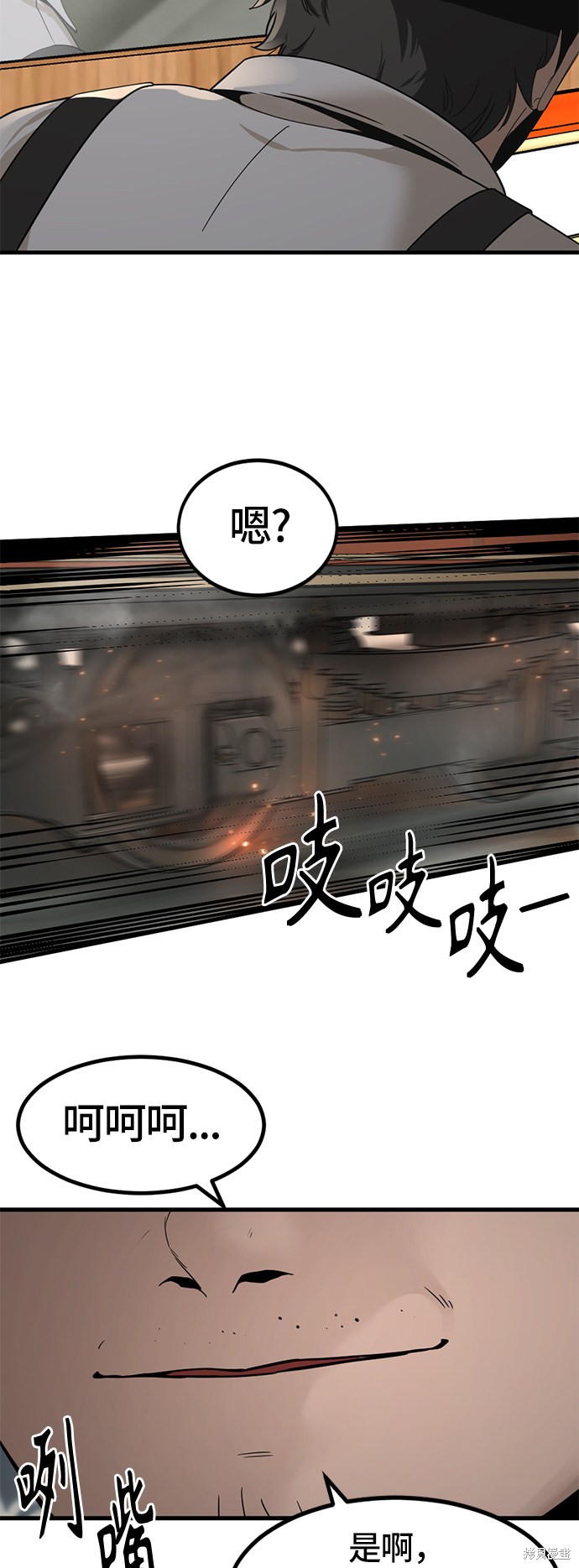 《Hero Killer》漫画最新章节第30话免费下拉式在线观看章节第【51】张图片