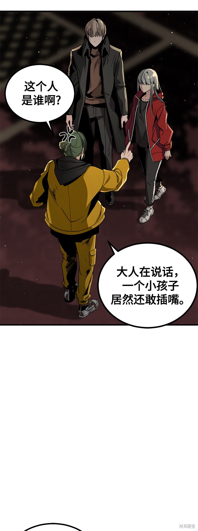 《Hero Killer》漫画最新章节第14话免费下拉式在线观看章节第【15】张图片