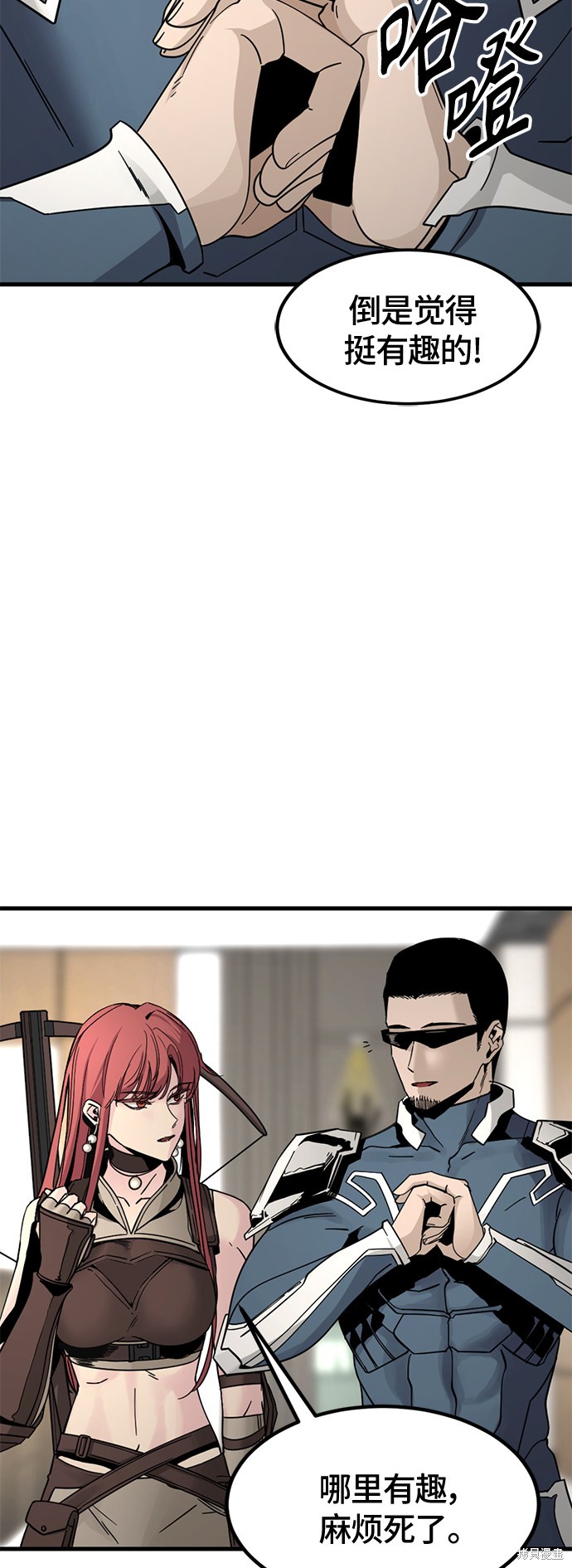 《Hero Killer》漫画最新章节第15话免费下拉式在线观看章节第【6】张图片