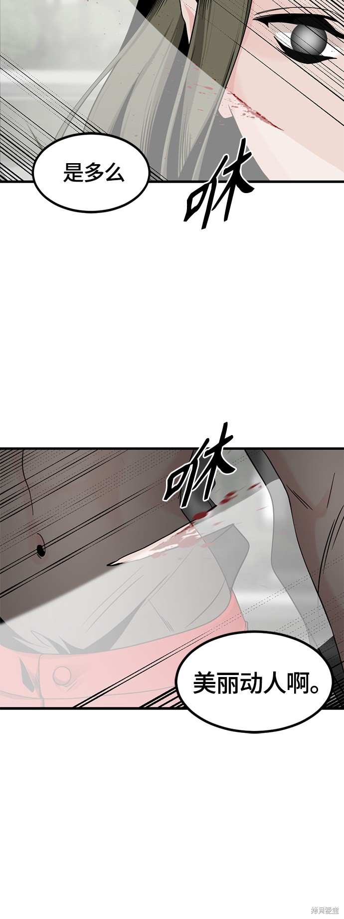 《Hero Killer》漫画最新章节第60话免费下拉式在线观看章节第【67】张图片