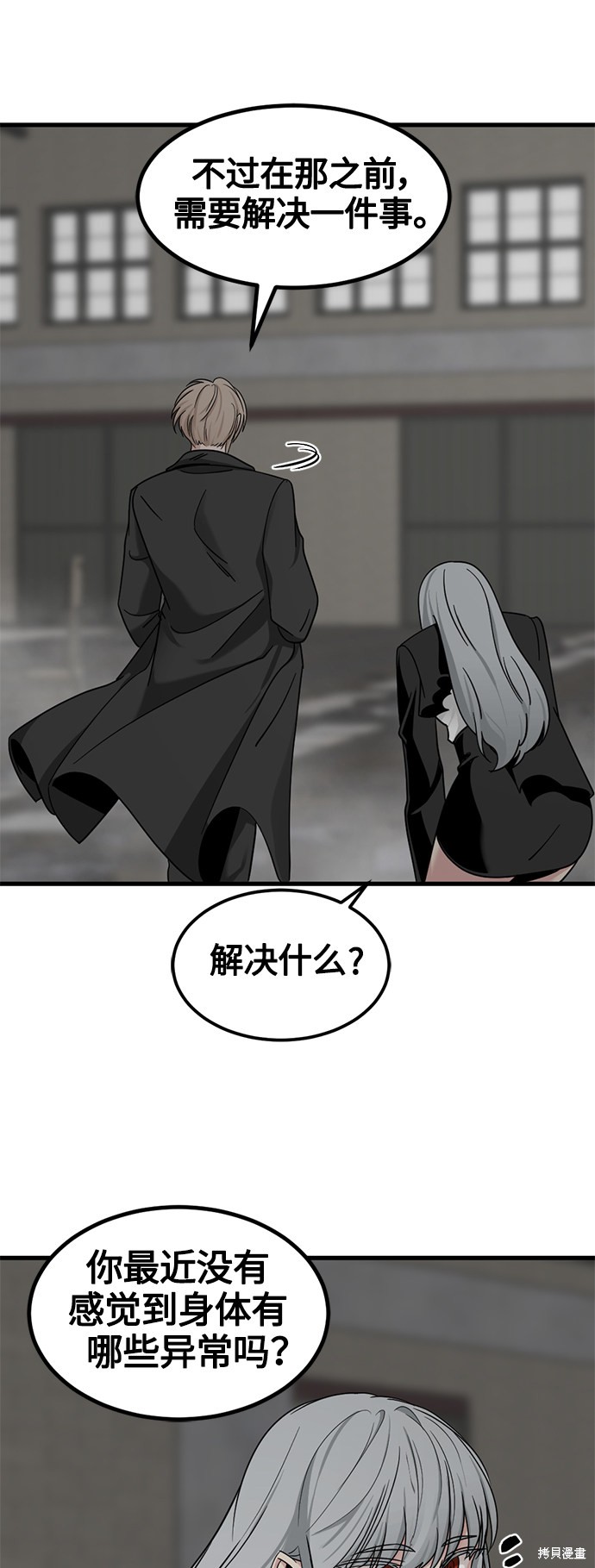 《Hero Killer》漫画最新章节第56话免费下拉式在线观看章节第【66】张图片