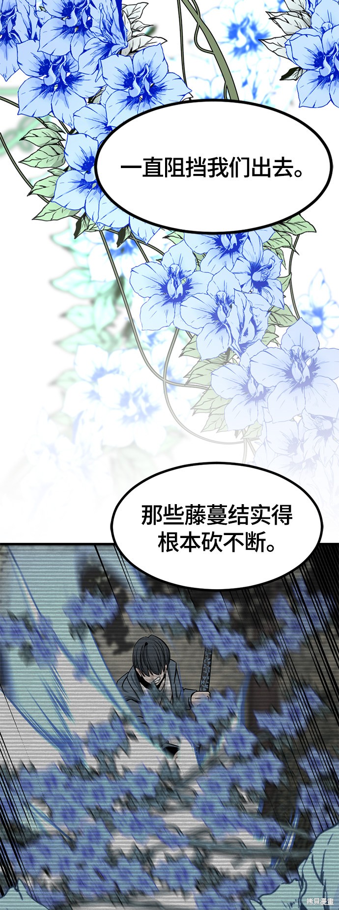 《Hero Killer》漫画最新章节第44话免费下拉式在线观看章节第【60】张图片